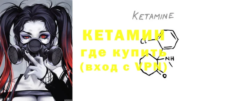 Кетамин ketamine  Краснокамск 